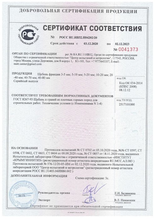 Сертификат на розовый мрамор в Омске 